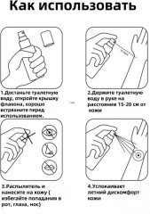 Репеллент-спрей против комаров с цветочным ароматом  - Фото 3