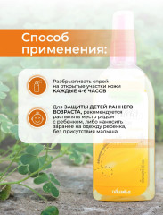 Репеллент-спрей против комаров с цветочным ароматом  - Фото 4