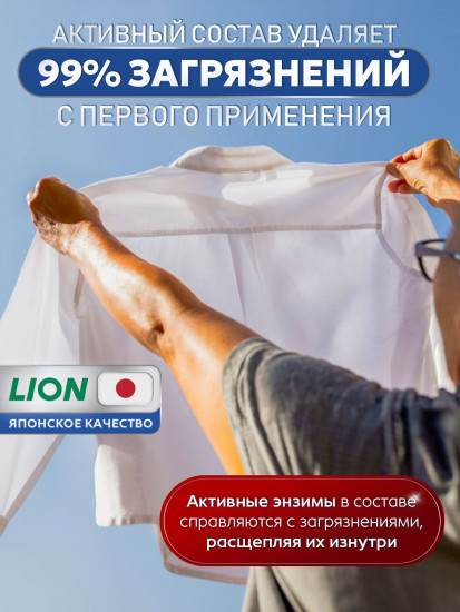 Стиральный порошок с отбеливателем «White Nano Tech»