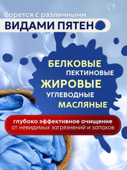 Стиральный порошок с отбеливателем «White Nano Tech»