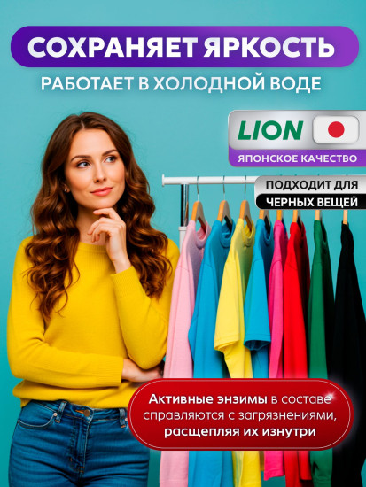 Стиральный порошок для цветного белья «Color Nano Tech»