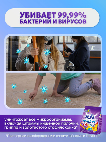 Стиральный порошок для цветного белья «Color Nano Tech»