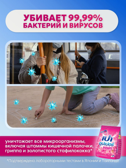 Стиральный порошок с кондиционером «Soft Nano Tech»