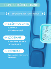 Лопата с ситом для песка и снега - Фото 1