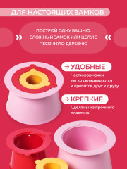Формочки для пирамид из песка и снега - Фото 1