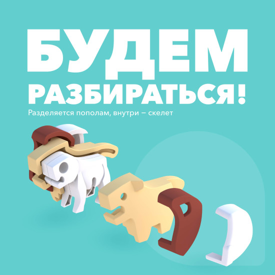 Фигурка