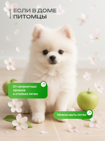 Гель для мытья пола яблоко