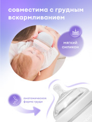 Антиколиковая бутылочка - Фото 8