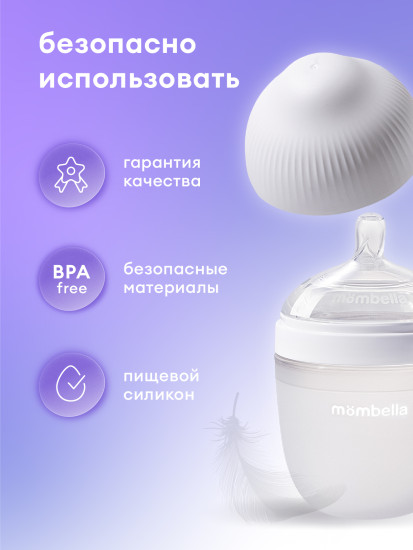 Антиколиковая бутылочка