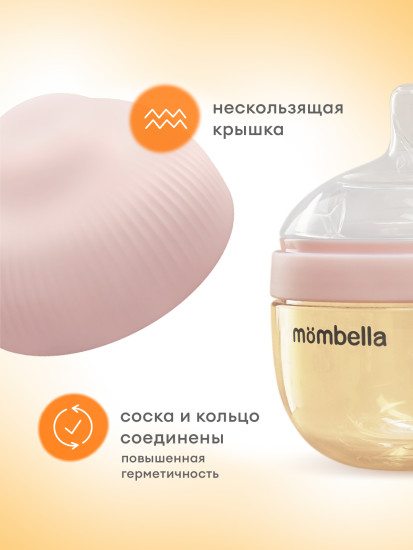 Антиколиковая бутылочка
