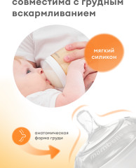 Антиколиковая бутылочка - Фото 6