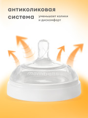 Антиколиковая бутылочка - Фото 7