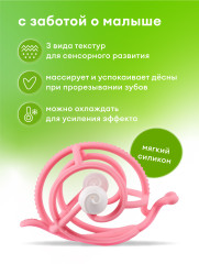 Прорезыватель - Фото 1
