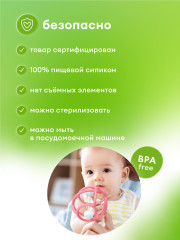 Прорезыватель - Фото 3