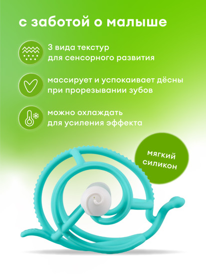 Прорезыватель
