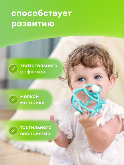 Прорезыватель