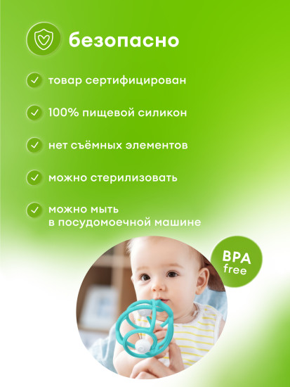 Прорезыватель