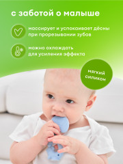 Прорезыватель - Фото 1