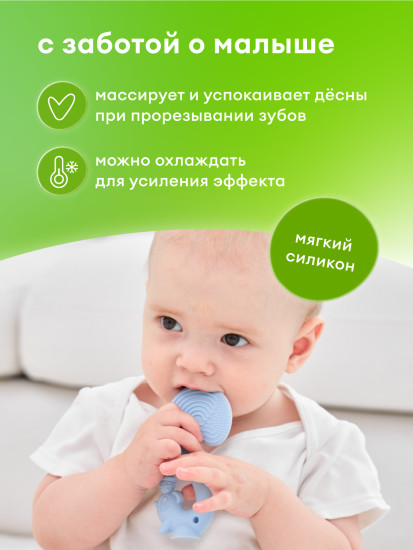 Прорезыватель