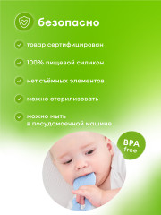 Прорезыватель - Фото 4