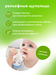 Прорезыватель - Фото 1