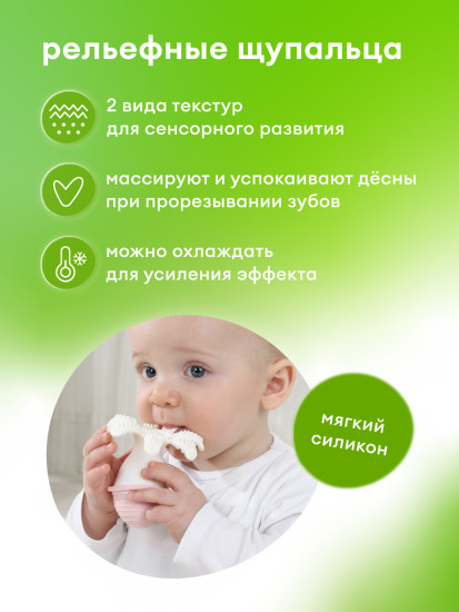 Прорезыватель