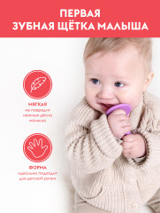 Прорезыватель - Фото 2