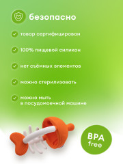 Прорезыватель - Фото 6