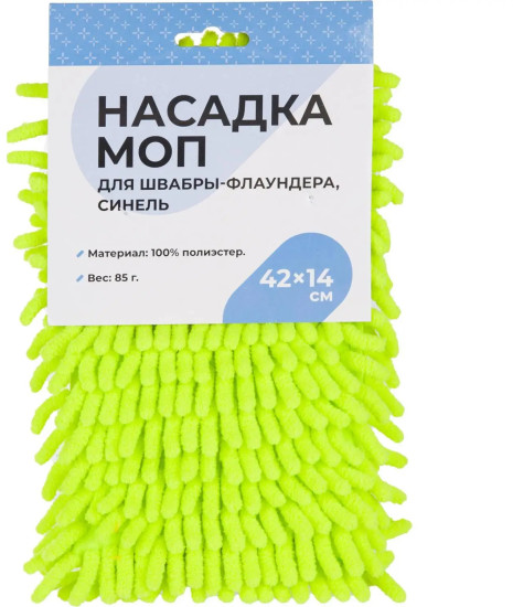 Насадка МОП для швабры-флаундера