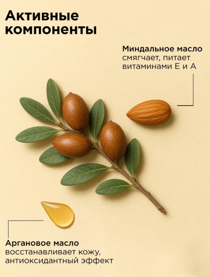 Гель для душа Сочный манго 500 мл