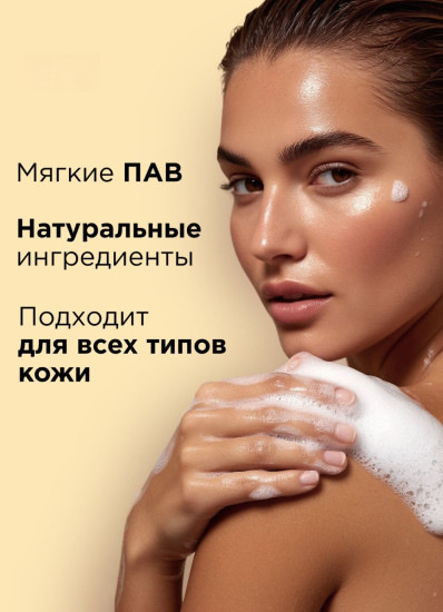 Гель для душа Сочный манго 500 мл