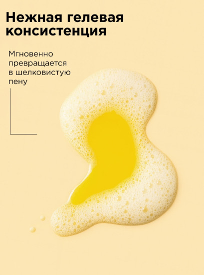 Гель для душа Сочный манго 500 мл