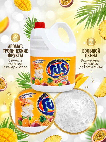 Средство для мытья посуды «Тропическая сила. Tropical Power»