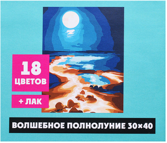 Картина по номерам «Волшебное полнолуние»