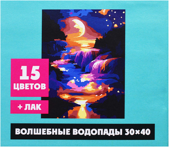 Картина по номерам «Волшебные водопады»