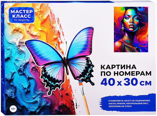 Картина по номерам «Картина по номерам Эффектная леди»