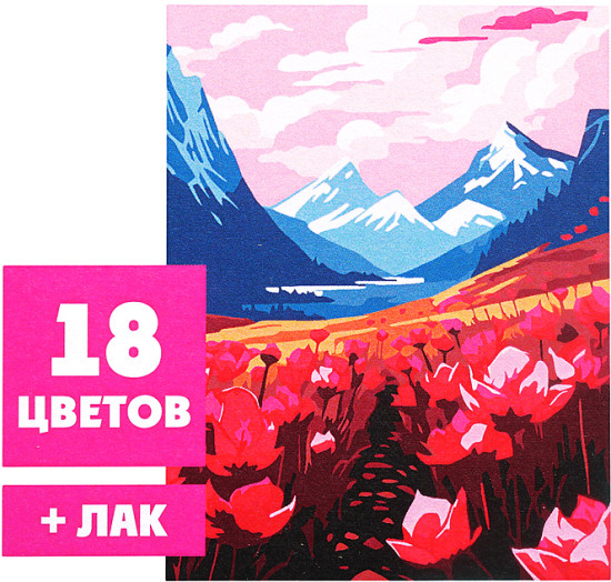 Картина по номерам «Цветы и горы»