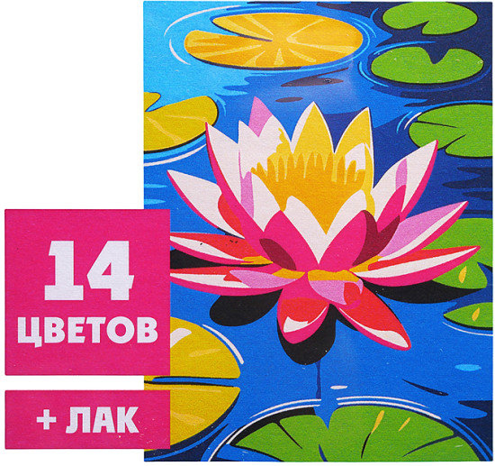 Картина по номерам «Лотос на воде»
