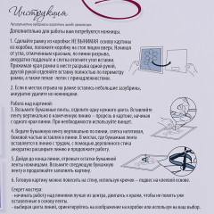 Аппликация «Изящные Линии» - Фото 3