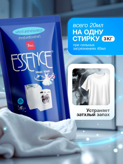 Гель для машинной стирки «Machine Wash»