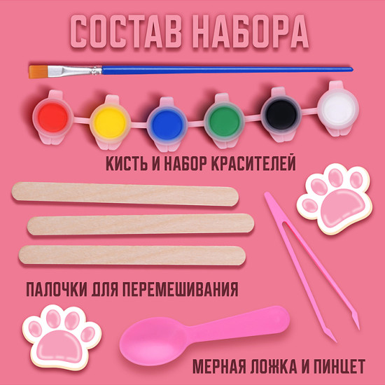 Набор для росписи и декорирования «Лапки»