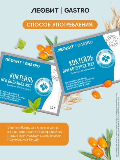 Коктейль белково-облепиховый