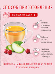 Кисель «Витаминный Форте» - Фото 6