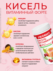 Кисель «Витаминный Форте» - Фото 4