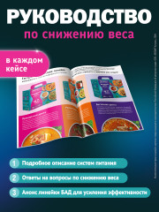 Программа питания для снижения веса «Приморская диета» - Фото 7