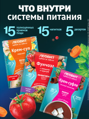 Программа питания для снижения веса «Приморская диета» - Фото 6