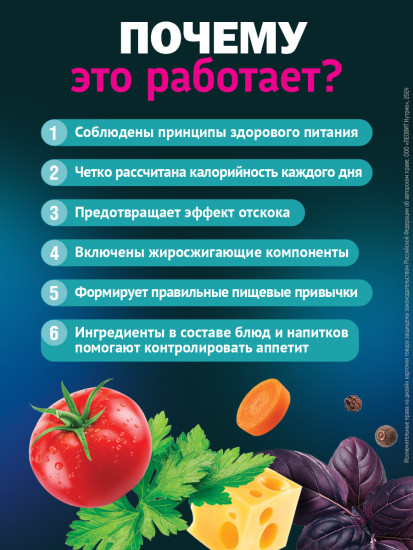 Программа питания для снижения веса «Приморская диета»