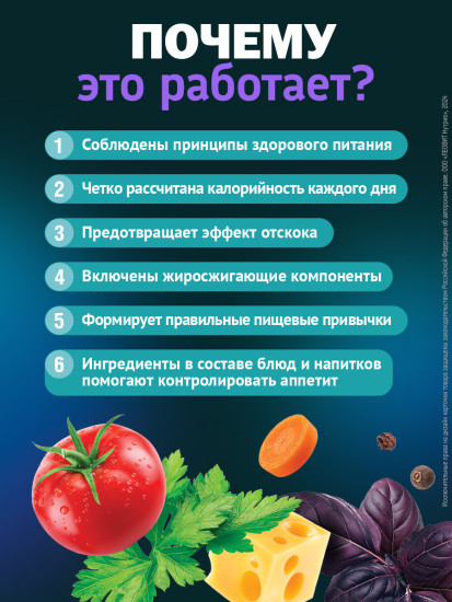Программа питания для снижения веса «Восточная диета»