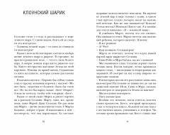 Королева стендапа - Фото 1