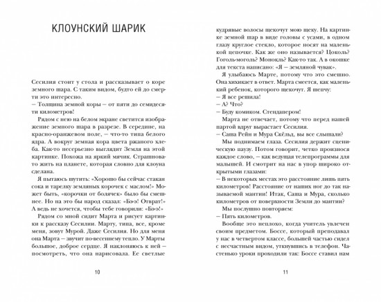 Королева стендапа